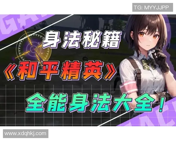 王丽专访：从新手到高手的和平精英成长之路回顾与展望