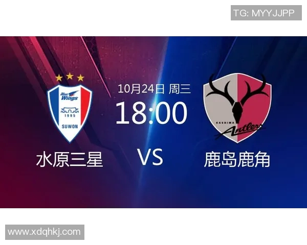 三星水原迎战鹿岛鹿角争夺亚冠小组赛关键胜利